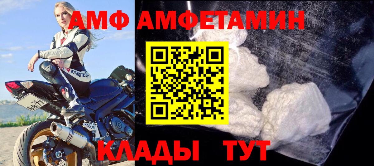 АМФ VHQ Урюпинск