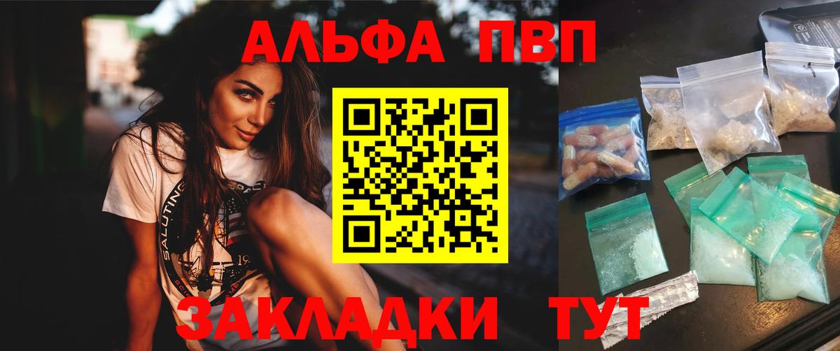 Alpha-PVP СК  Alpha-PVP крисы CK  Урюпинск  A PVP  Вход с VPN 