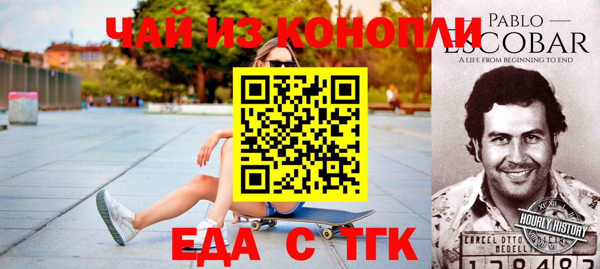 Canna-Cookies конопля  Вход с VPN  Урюпинск 