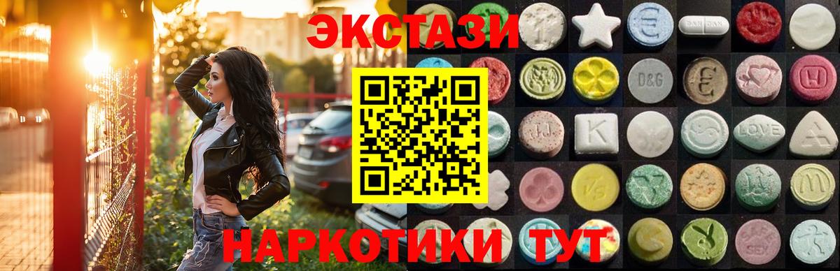 ЭКСТАЗИ VHQ Урюпинск