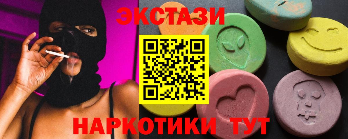 Урюпинск  ЭКСТАЗИ  ЭКСТАЗИ Cube  Вход с VPN  ЭКСТАЗИ 280 MDMA 