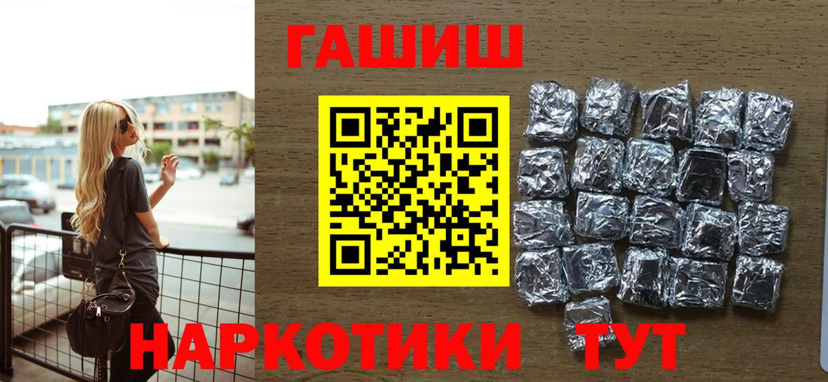 Урюпинск  ГАШИШ VHQ  ГАШ  ГАШИШ индика сатива  Вход с VPN 