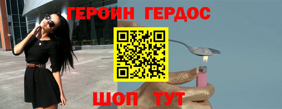 Героин Heroin Урюпинск