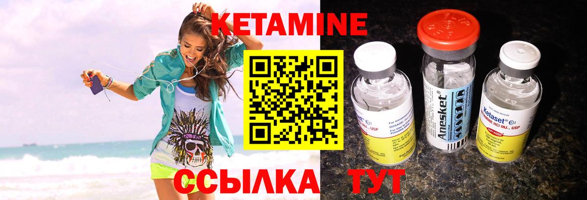 КЕТАМИН ketamine  маркетплейс как зайти  Урюпинск  Вход с VPN 