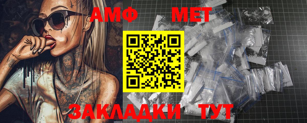 Метамфетамин винт Урюпинск