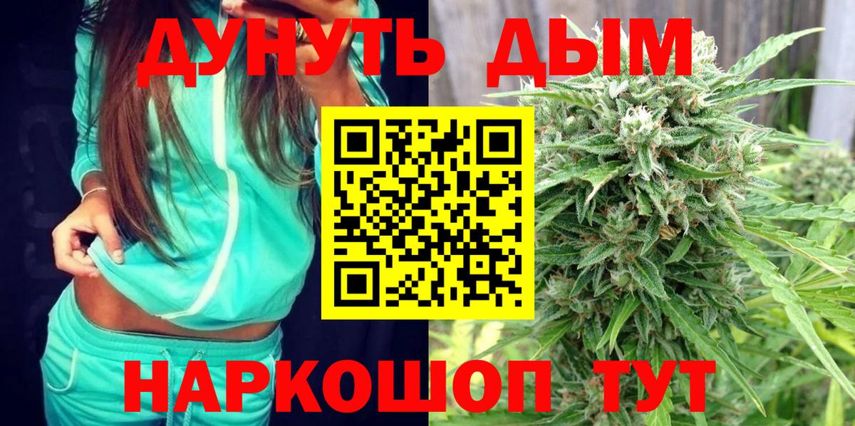 Каннабис Bruce Banner Урюпинск